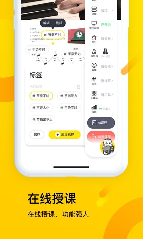 斑马钢琴手机apk安装包下载v2.0.0
