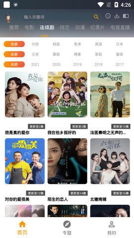 元芳影视纯净版最新安卓免费下载v1.0.6