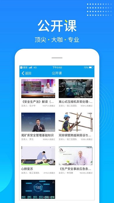 链工宝安卓版手机下载v3.0.2