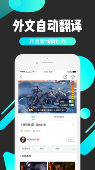 亦玩手机apk安装包下载v2.0.1