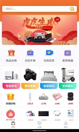 云享易购最新版下载v1.0.0