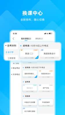 汇学邦继教云安卓版免费下载v1.0.0