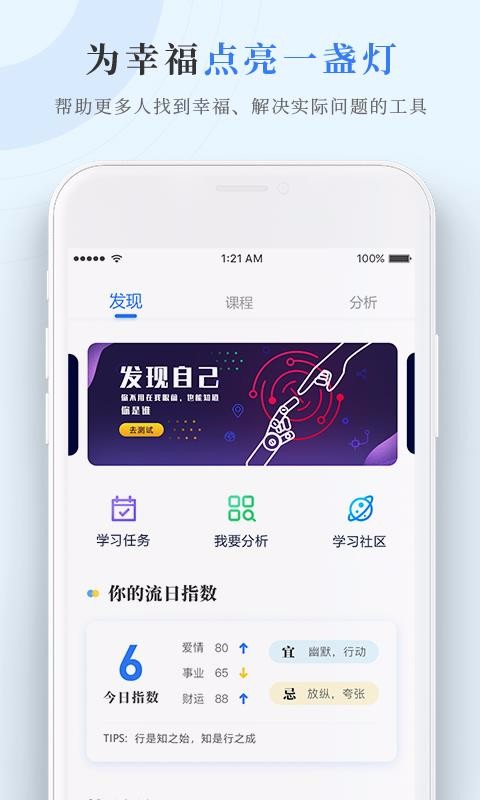 数圈手机apk安装包下载v2.1.50
