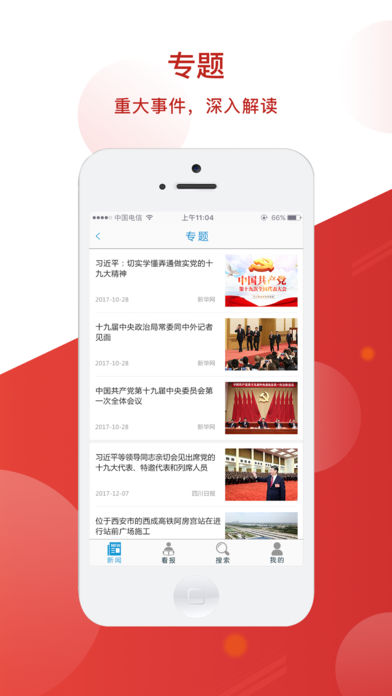 川经瞭望手机apk安装包下载v1.0