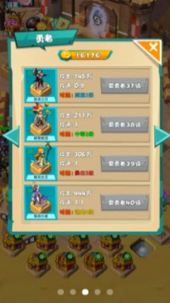 勇士战斗吧最新版下载v1.21.3135