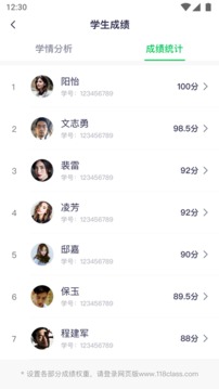 奕课堂手机apk安装包下载v1.0.6