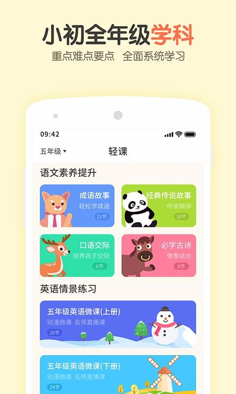 活水云辅导最新版免费下载v1.4.2