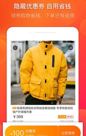 桃小橙安卓版下载v1.2.0