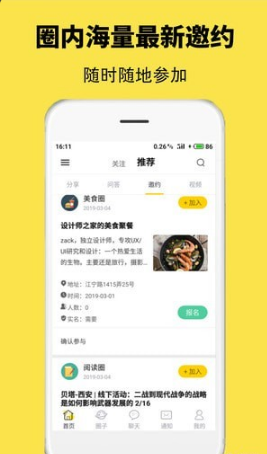 窝圈安卓版下载v1.2.11