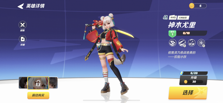 派对之星无实名无限钻石金币内购版下载v0.5