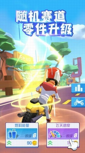 飞天大摩托安卓最新版下载v1.3.0
