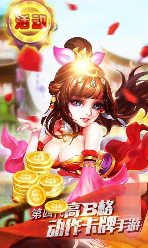 三国大乱斗内购修改版最新安卓免费下载v1.0