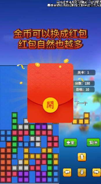 主公俄罗斯方块免费下载v1022.1.2