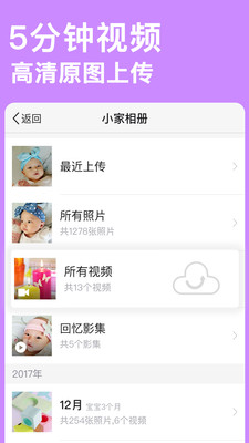 宝宝树小时光app免费下载v6.8.9