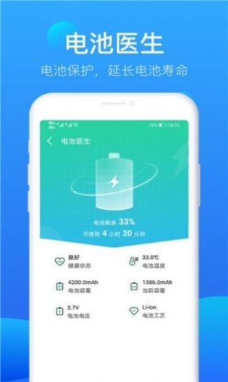极风清理安卓版下载v1.0.0