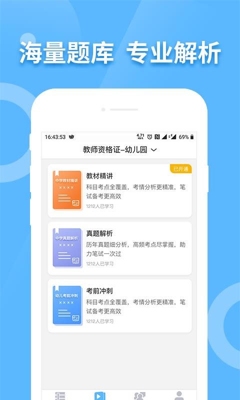 作业帮搜题手机apk安装包下载v9.3