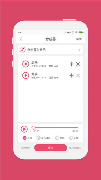 音乐剪辑最新版免费下载v5.0.6