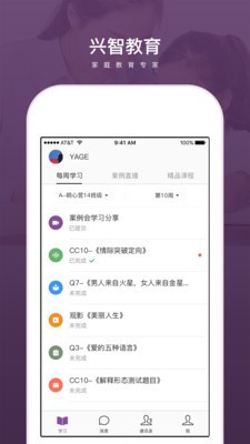 传承家长最新版下载v1.0.1
