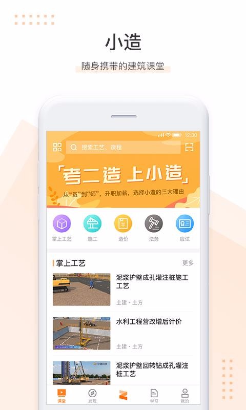 小造手机apk安装包下载v2.8.2