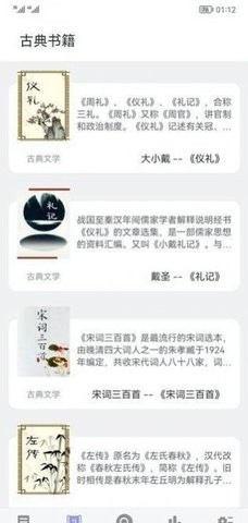 天天趣读最新版下载v191.6.sd06.211