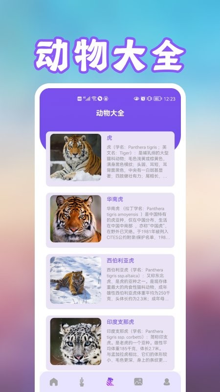 养花草录安卓版下载v1.4