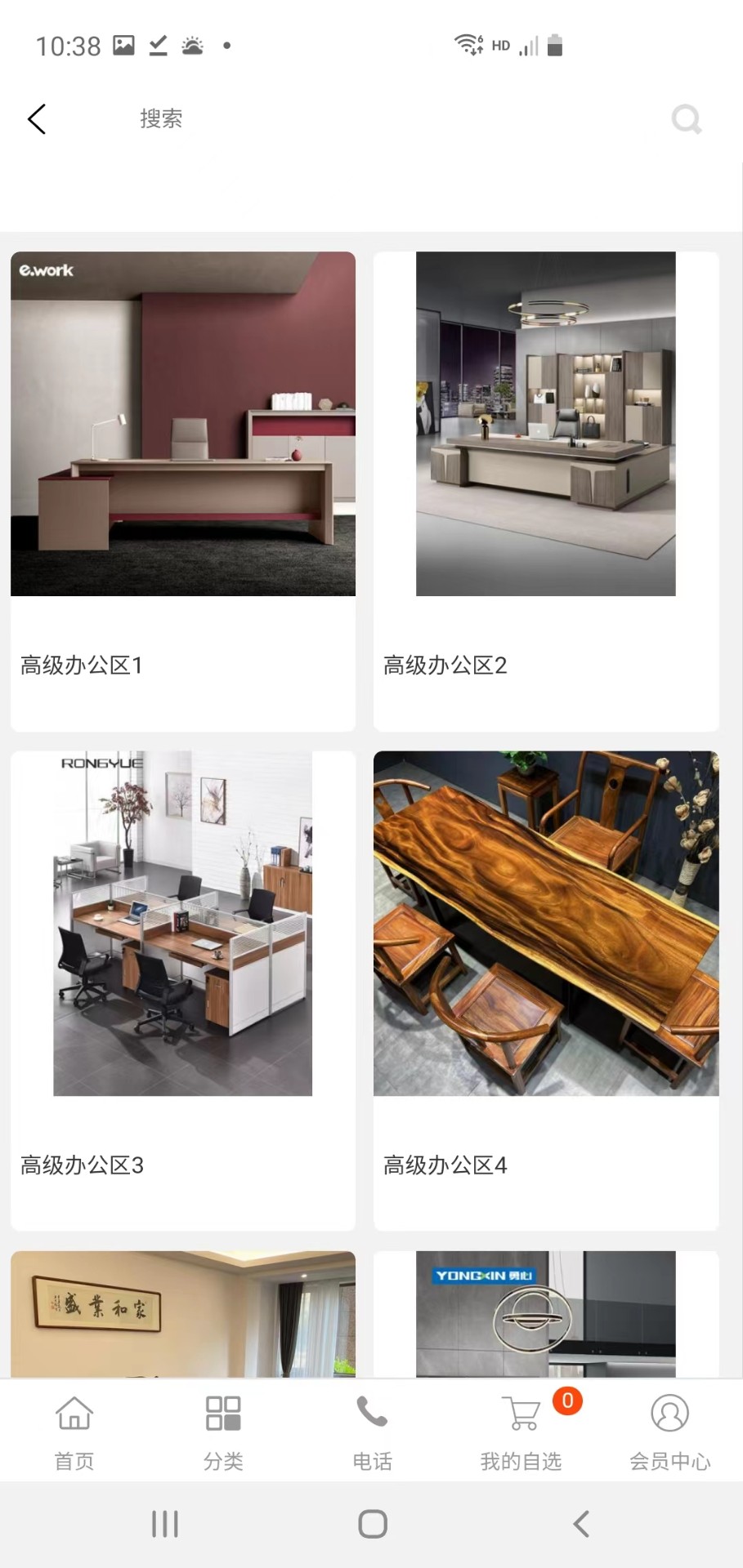 中象西益安卓版最新下载v3.0.1