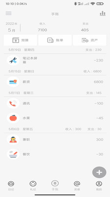 时忆札记安卓版下载v1.0.0