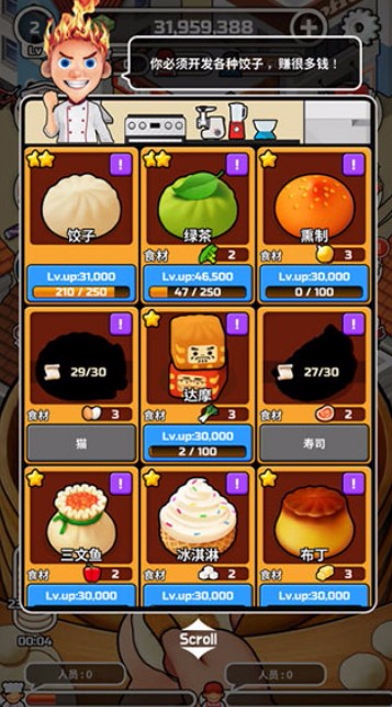水饺餐车中文版免费下载v2.7