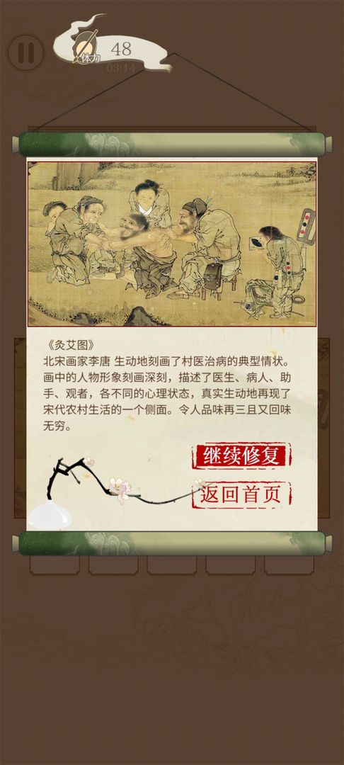 国画大师安卓最新版下载v1.04