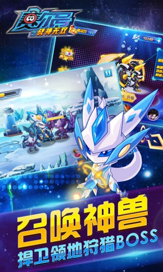 赛尔号之战神无双最新安卓免费下载v9.1.0