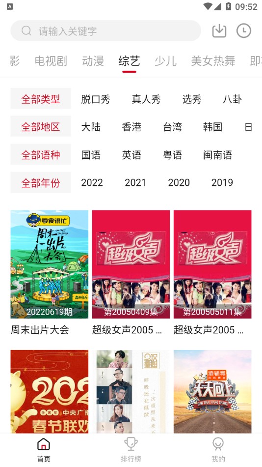 零零七影视免费版最新安卓下载v2.757