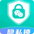 应用隐私锁最新版下载v4.8.0