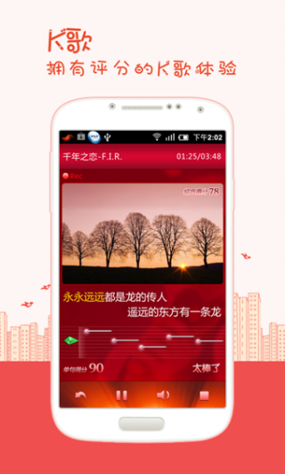 k歌达人最新版手机免费下载v5.6.9