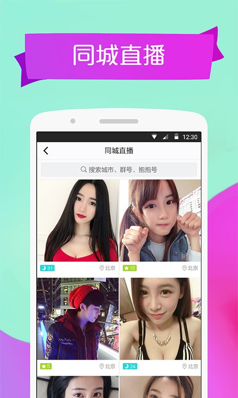 抱抱安卓版下载v7.7.0
