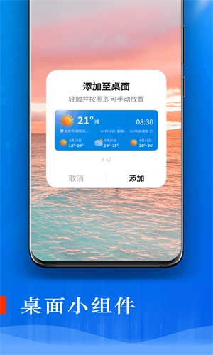 旋转掌上天气最新版下载v1.0.0