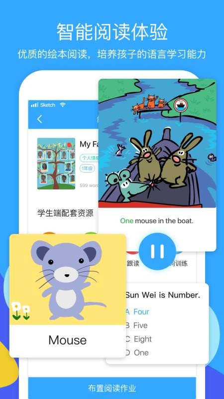 向日葵阅读教师最新版免费下载v1.8.3