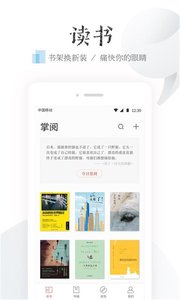 掌阅安卓最新版下载v7.99.0