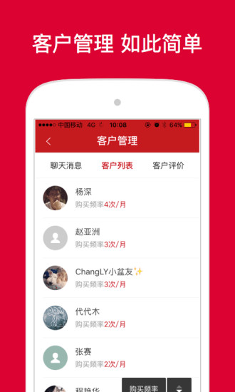 微店安卓版下载v7.3.9