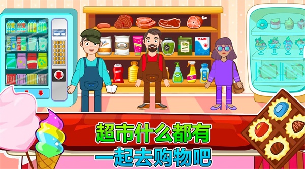 莱拉小镇城市生活免费下载v1.0