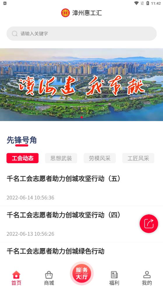 惠工汇安卓版最新下载v1.3.5