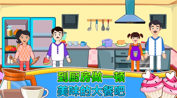 莱拉小镇城市生活免费下载v1.0