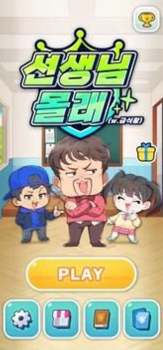 别让老师发现安卓版下载v1.3