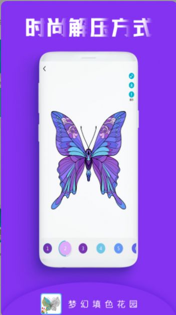 画画填色花园安卓版下载v1.4