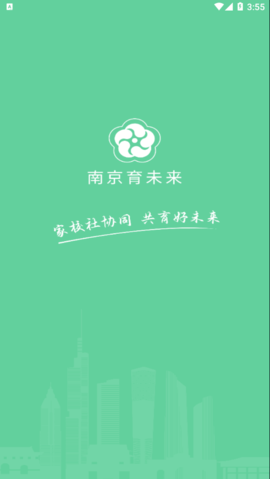 南京育未来安卓版最新下载v1.0.0