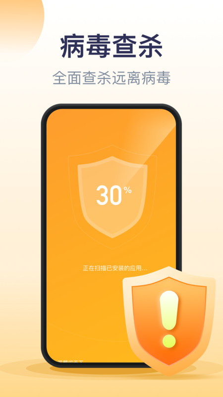 口袋加速清理安卓版下载v1.0.0