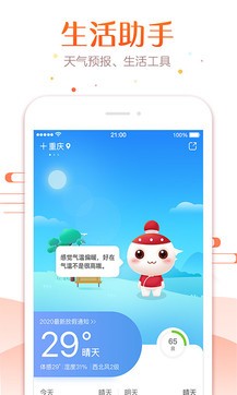 万年历下载最新v6.2.9