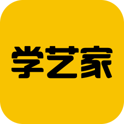 学艺家手机apk安装包下载v3.2.2