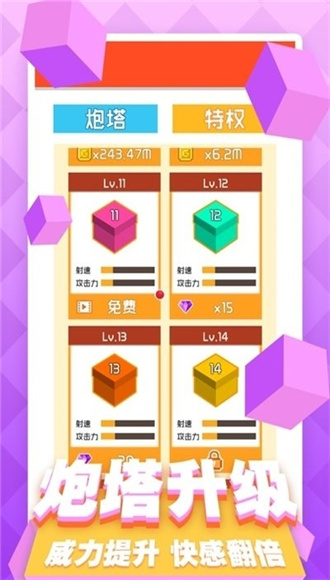 我要打砖块安卓最新版下载v1.0.4