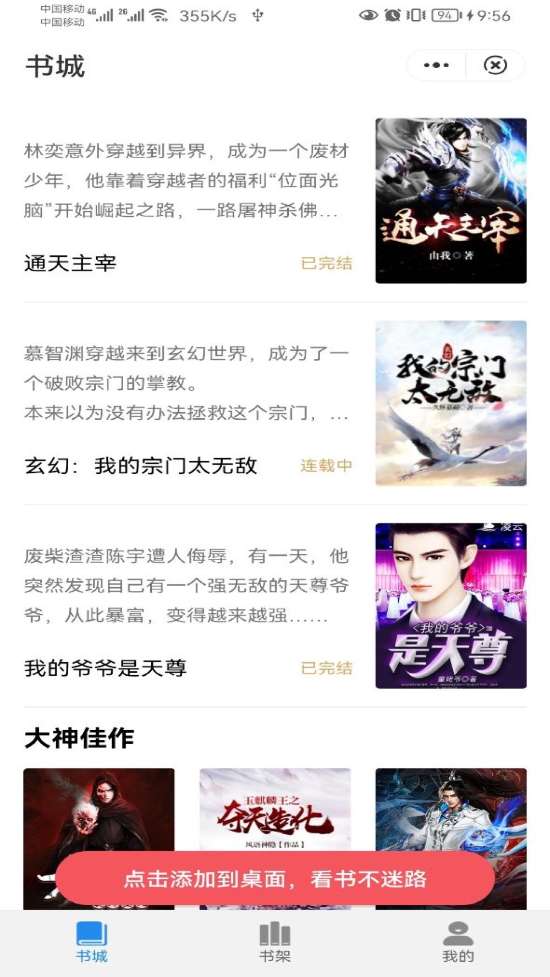 易云读书安卓版最新下载v1.3.2