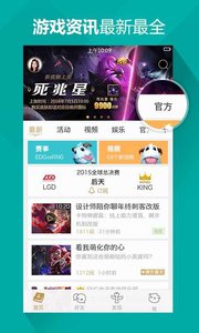掌上英雄联盟5.0.4安卓免费下载v5.0.4